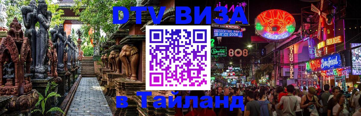 Сколько стоит DTV виза — актуальные цены, оформление даже без документов - Джакарта  18.11.2025 